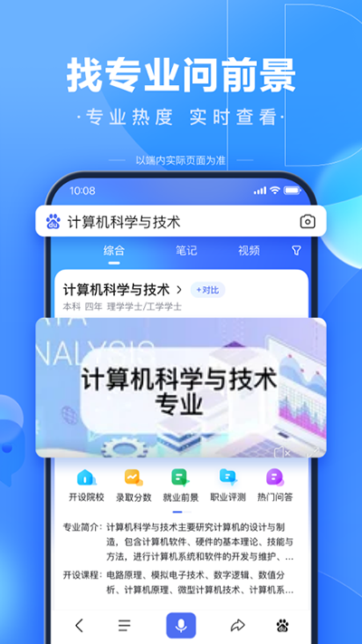 AI志愿助手最新安卓版截图2