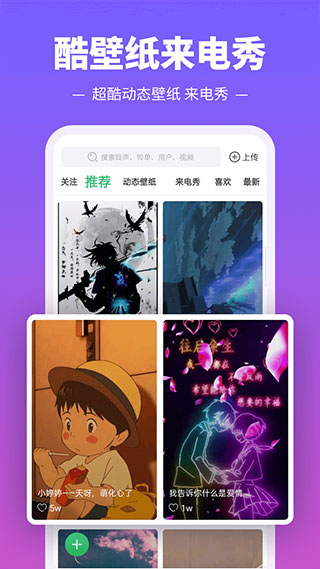 铃声多多 最新版截图3