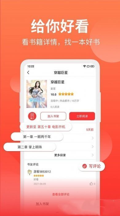 笔书阁免费小说截图1