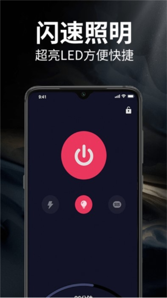 超级随手电筒最新版截图3