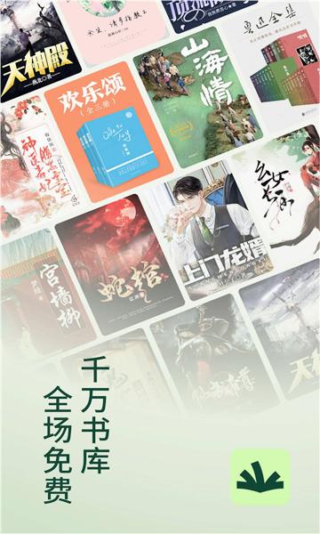 野牛阅读无广告版图2