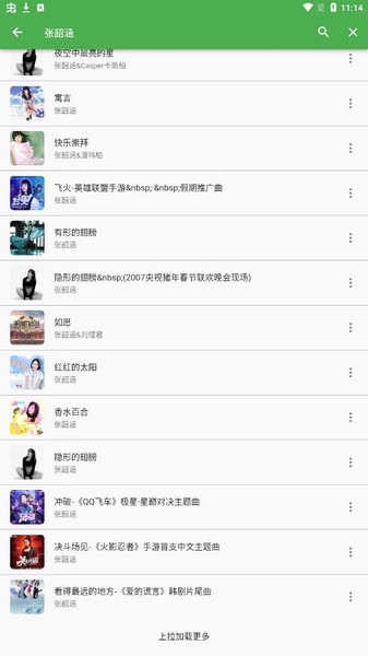 蛋播音乐最新版截图1