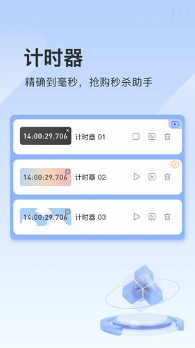 指尖连点器老版免费版截图2