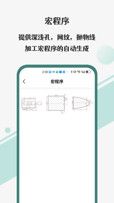 车工计算器Pro2024版截图3