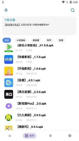 小二资源库10.0最新版截图2