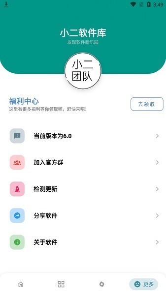 小二资源库10.0最新版截图3