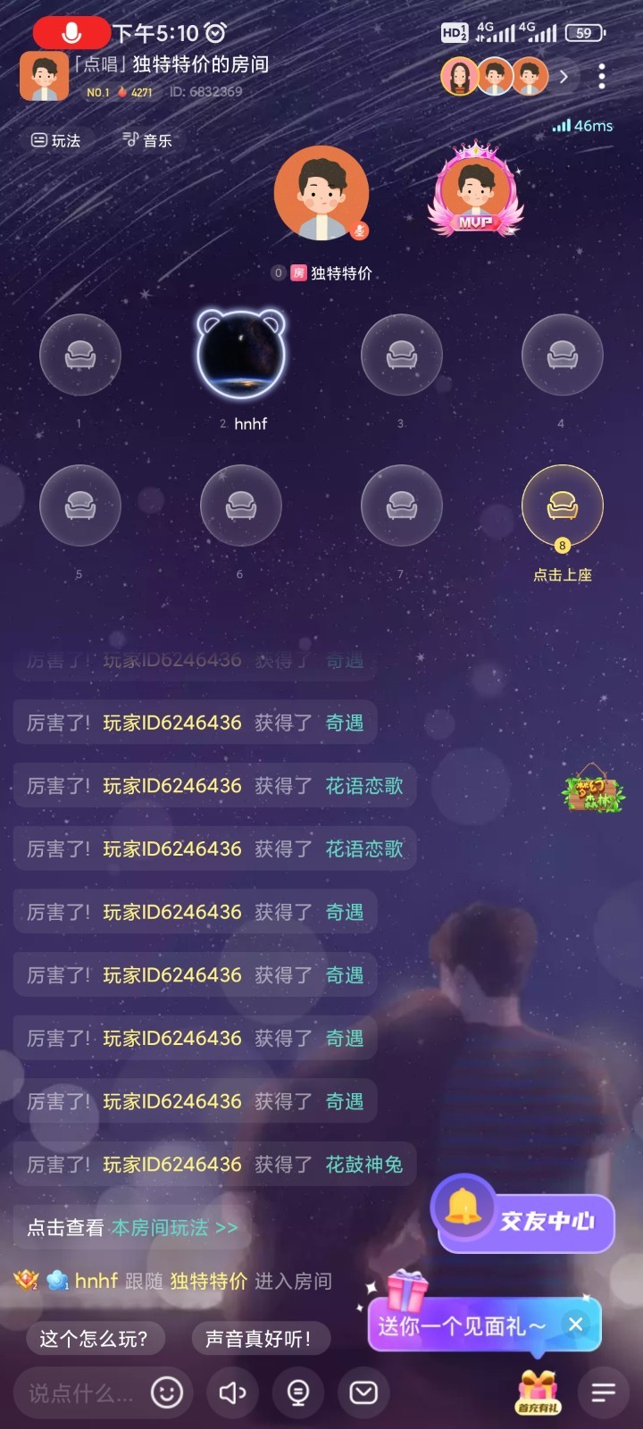 声柚星球官方版截图2