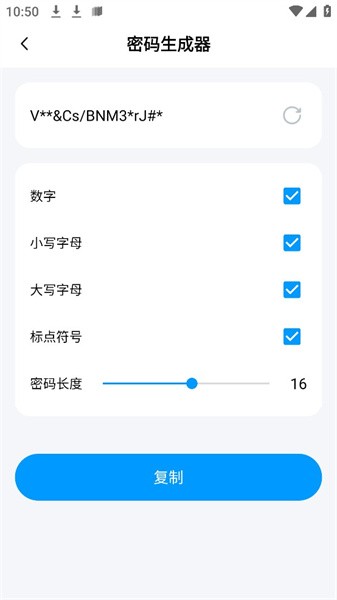 一个工具箱官网版截图3