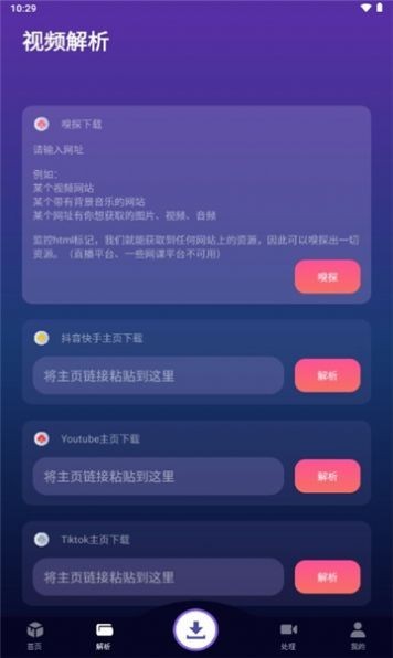 速度官网版最新版截图1