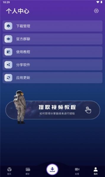 速度官网版最新版截图2