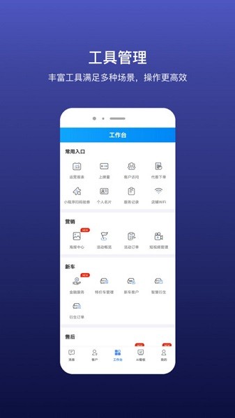 乐车邦魔轮手机客户端截图2