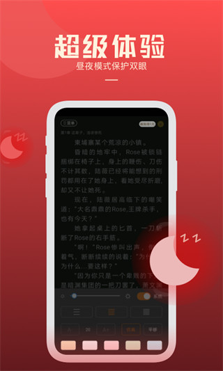 必阅小说免费无广告正版截图4