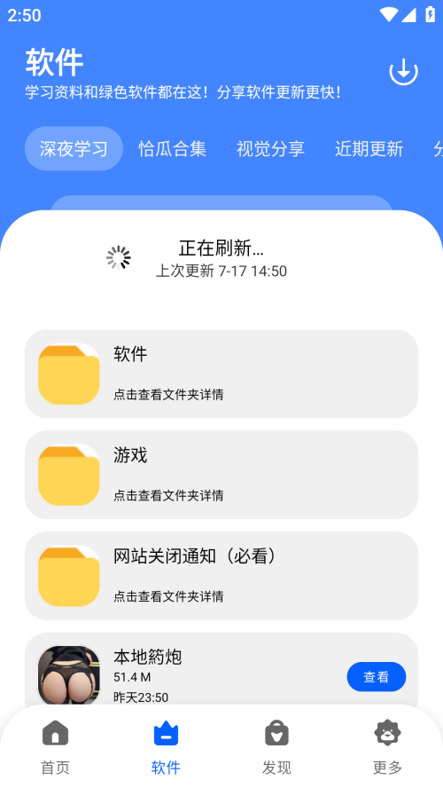 冷心口袋最新版截图1