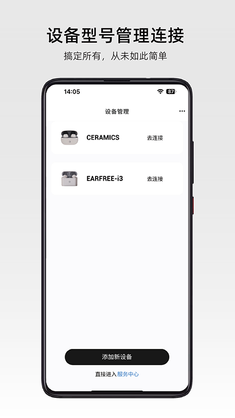 roselink最新版截图3