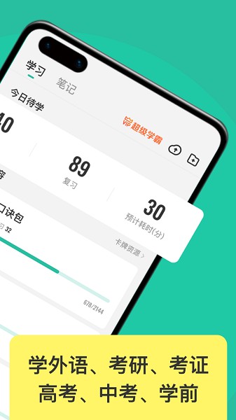 anji记忆卡官网版最新版截图3