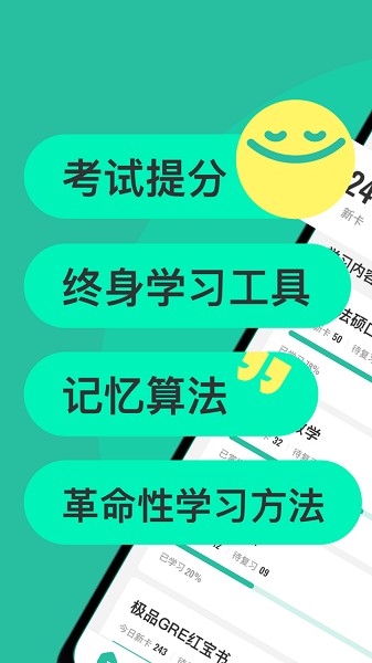 anji记忆卡官网版最新版截图1