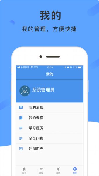 菱菱学堂手机版截图1