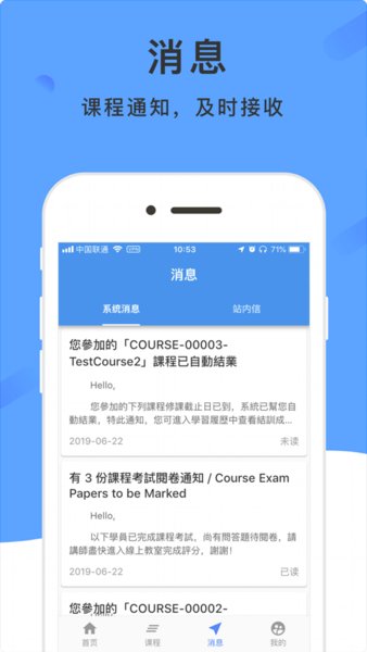 菱菱学堂手机版截图2