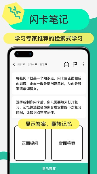 anji记忆卡官网版最新版截图4