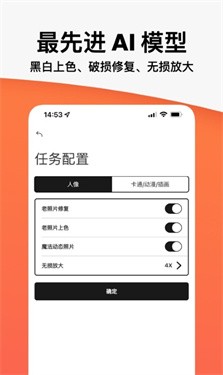 jpgHD照片修复手机版截图3