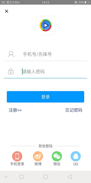 影音先锋手机版免费版截图1