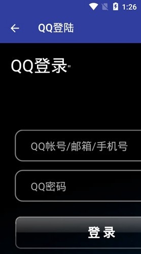 qnet弱网测试工具截图3