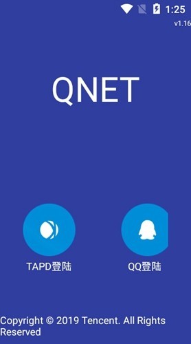 qnet弱网测试工具截图1