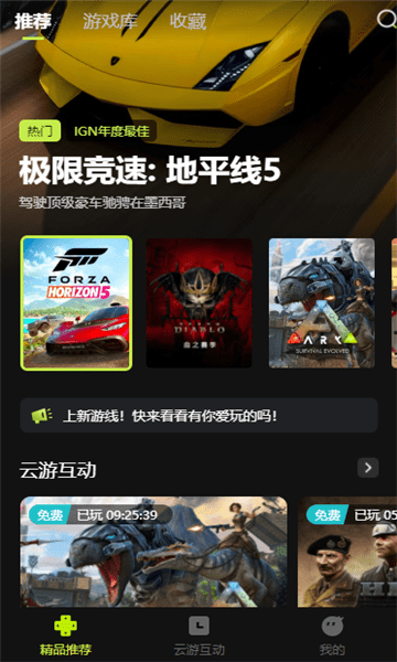 3A云游戏无限时长最新版截图1