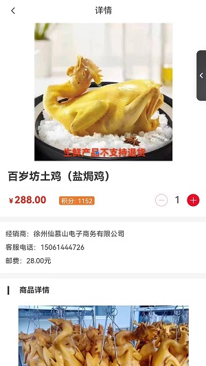 中商臻品最新版截图3