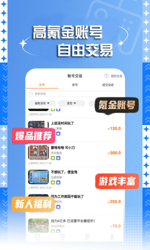 bt手游盒子免费版截图2