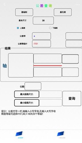 超级数控免费版最新版截图2