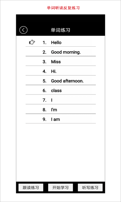 三年级英语点读安卓版截图3