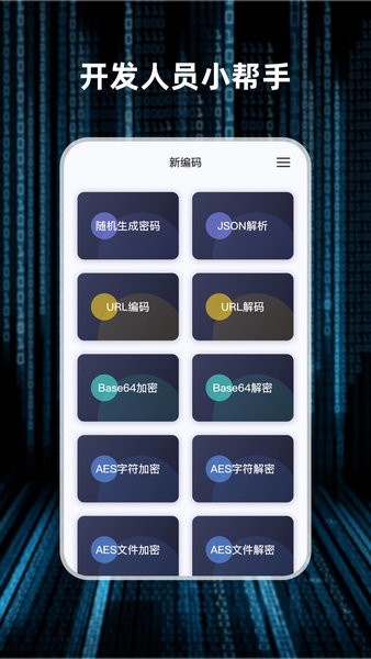 轻编码官网版截图2