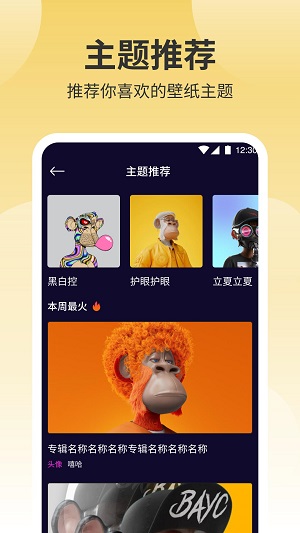 鲜柚精选壁纸最新版截图3