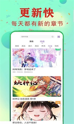 快读漫画大全最新版截图1