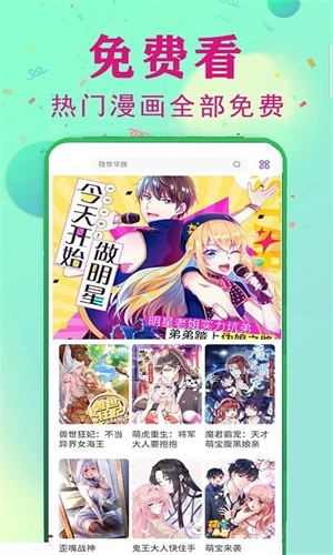 快读漫画大全最新版截图3