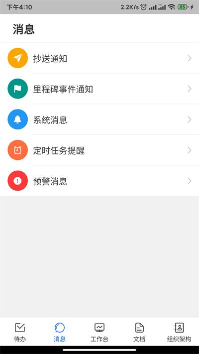 四序企业管理免费版截图3