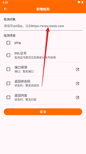 netcheck网络检测最新版免费版截图2