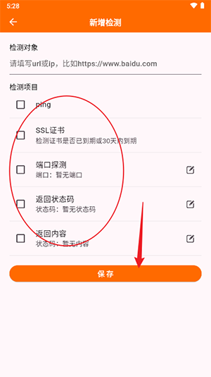 netcheck网络检测最新版免费版截图3