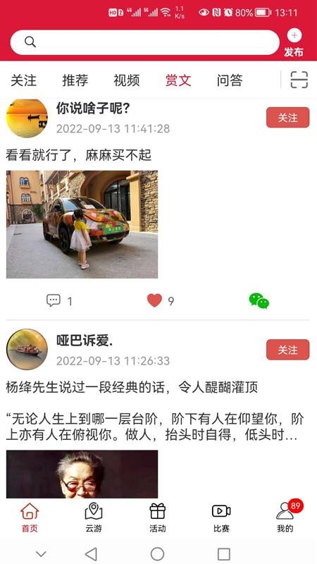 云赏文化官网版截图3