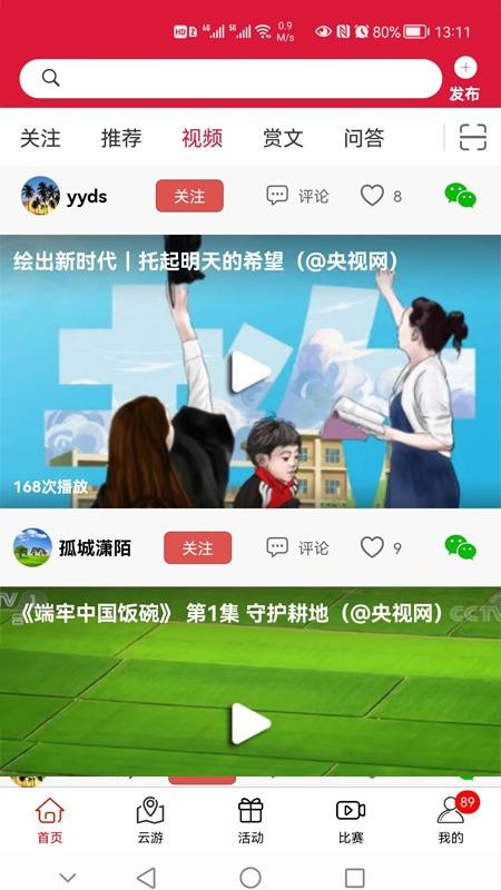 云赏文化官网版截图2