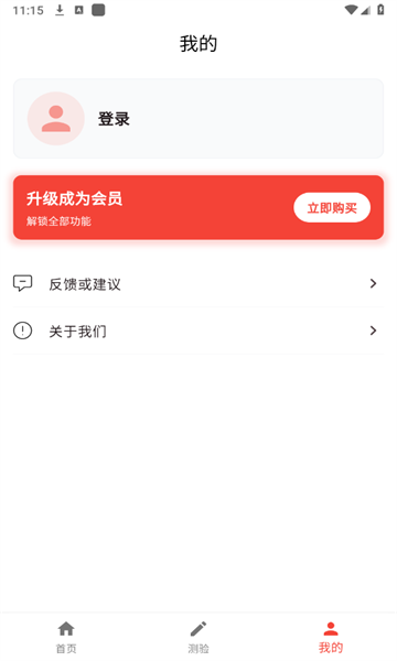 悦音词典安卓版截图2