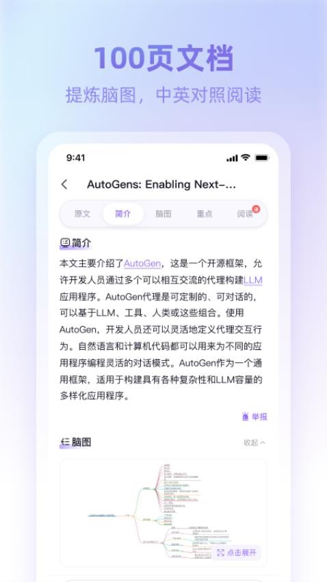 360ai浏览器官网版中文版截图1