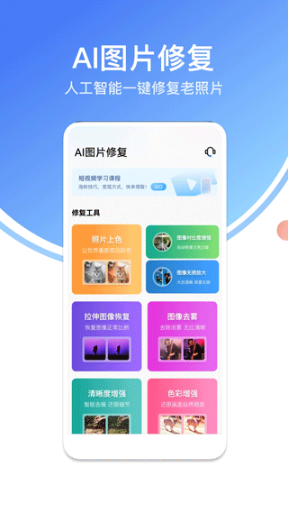 龙猫工具大师安卓版图2