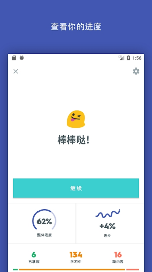 quizlet单词卡截图2