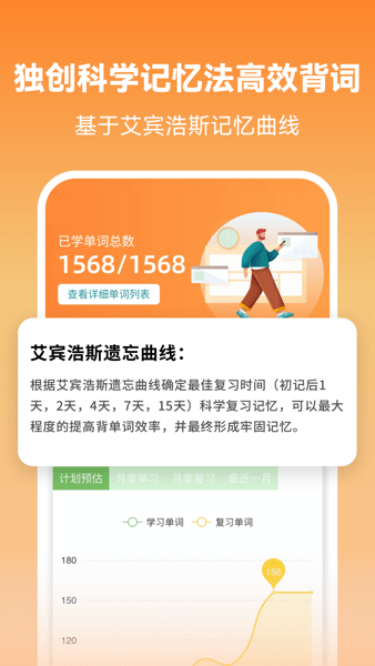 莱特英语学习背单词最新版截图3