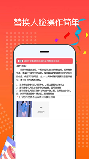 免费ai一键视频换脸助手截图2