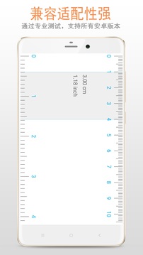 尺子2024最新版截图4