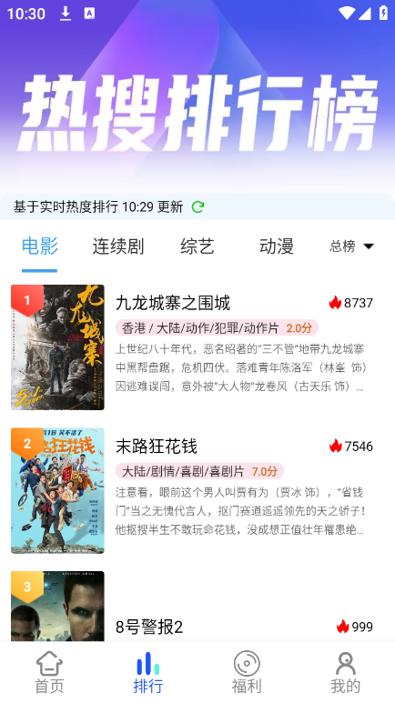 乐达影视截图9