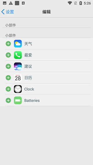 ios launcher安卓版最新版截图3